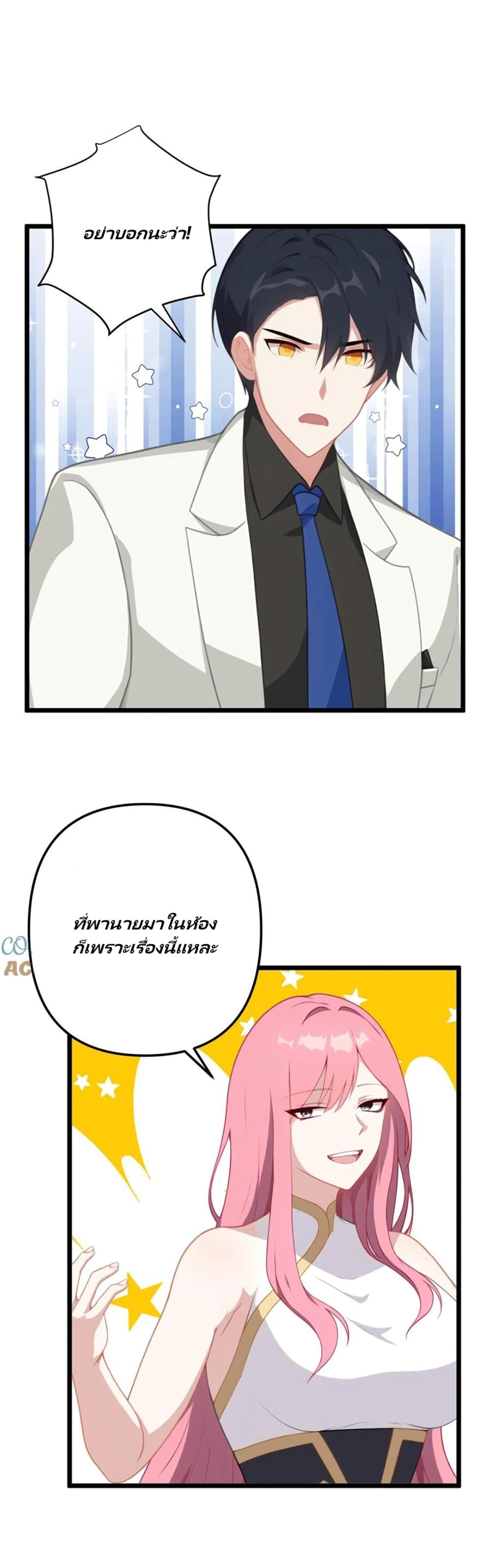 Villian Harem page 7