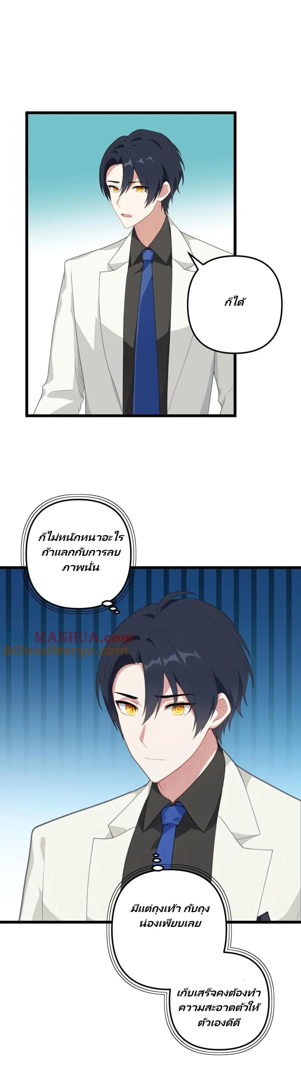 Villian Harem page 8