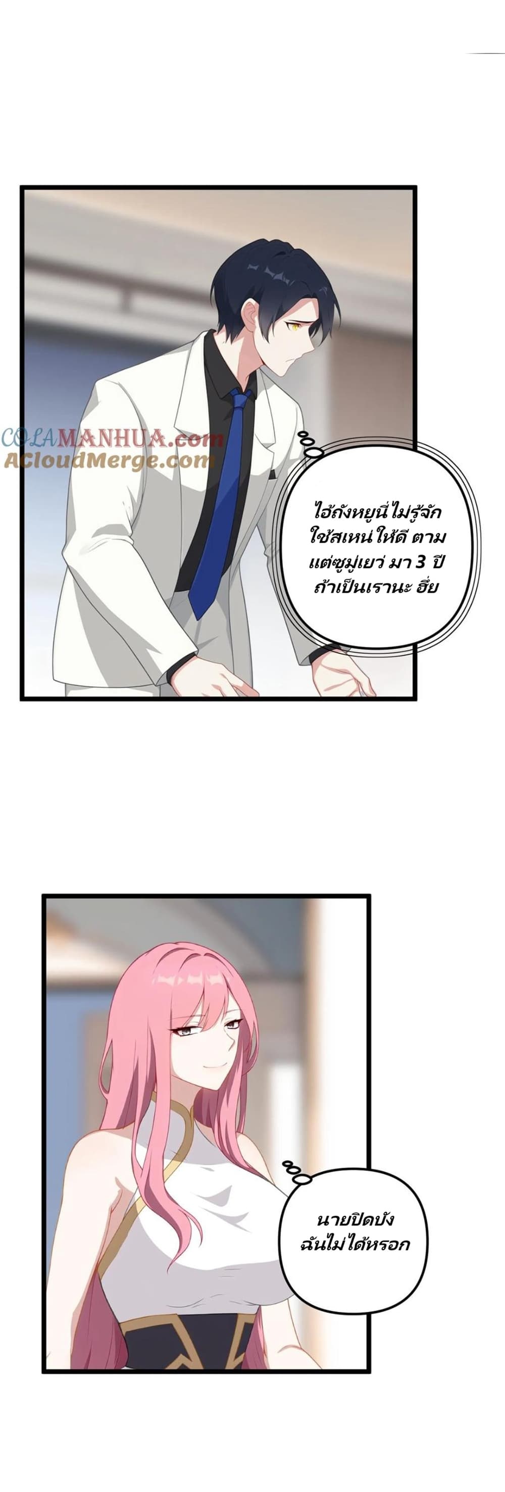 Villian Harem page 10