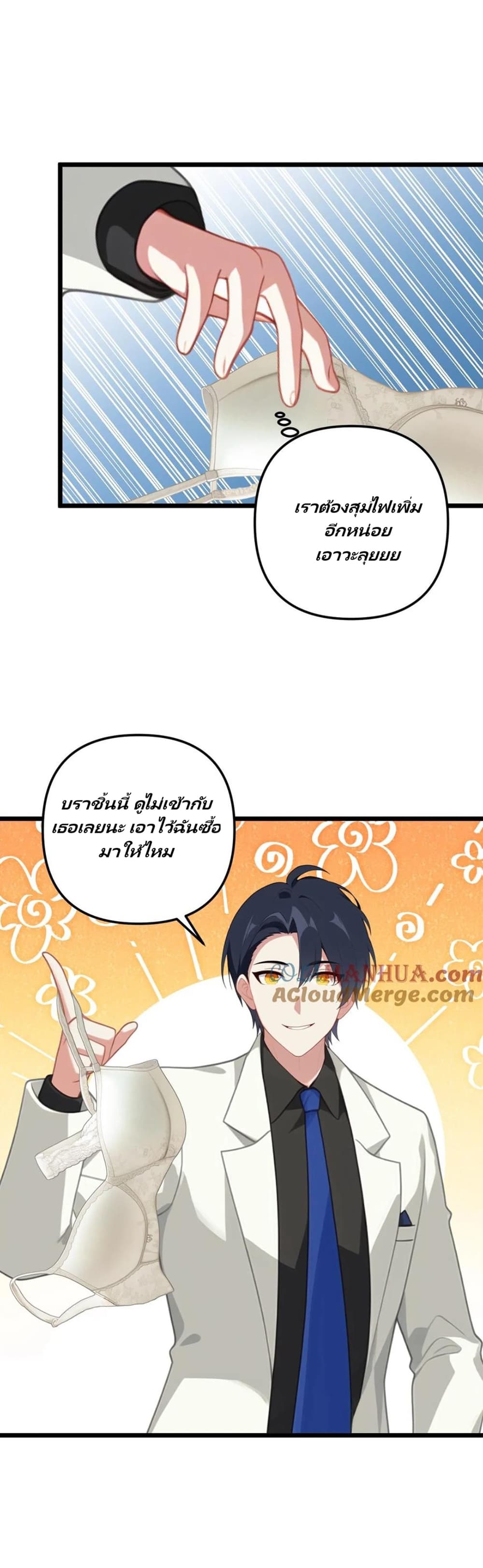 Villian Harem page 12