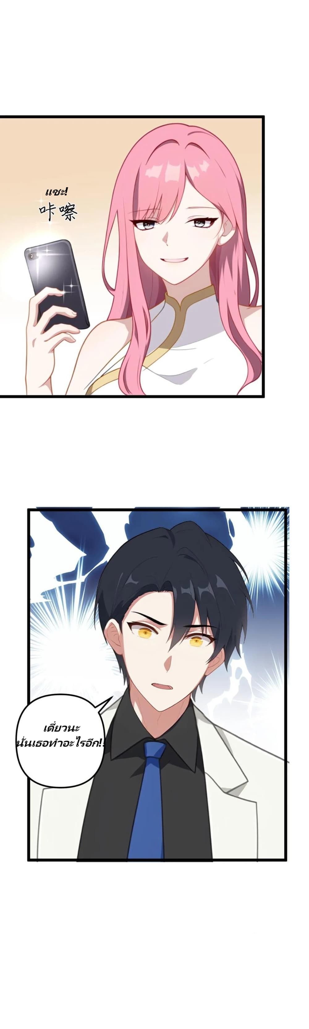 Villian Harem page 13