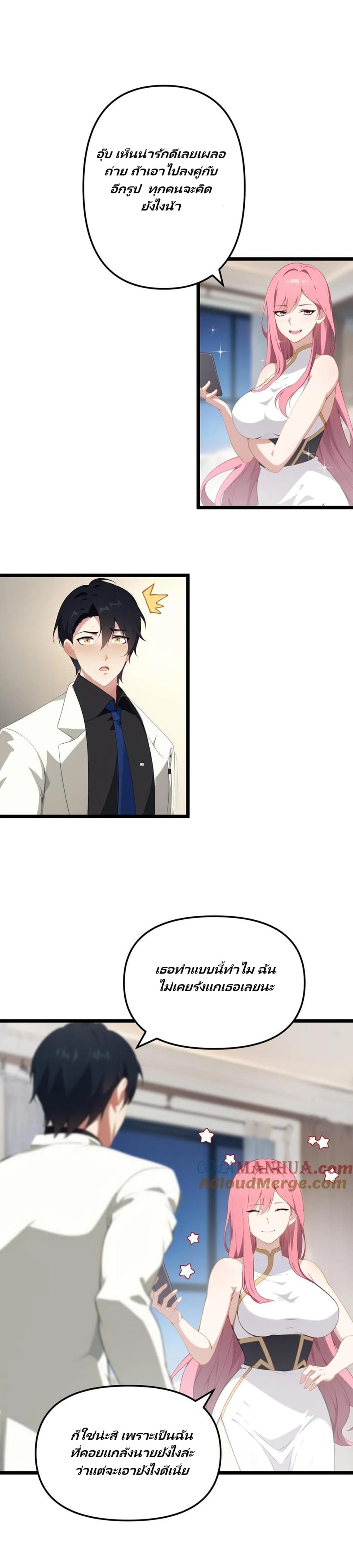 Villian Harem page 1