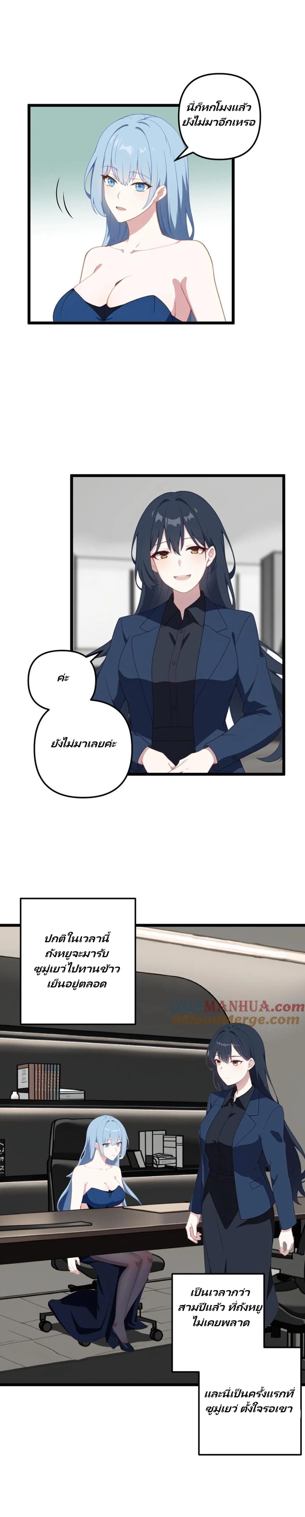 Villian Harem page 4