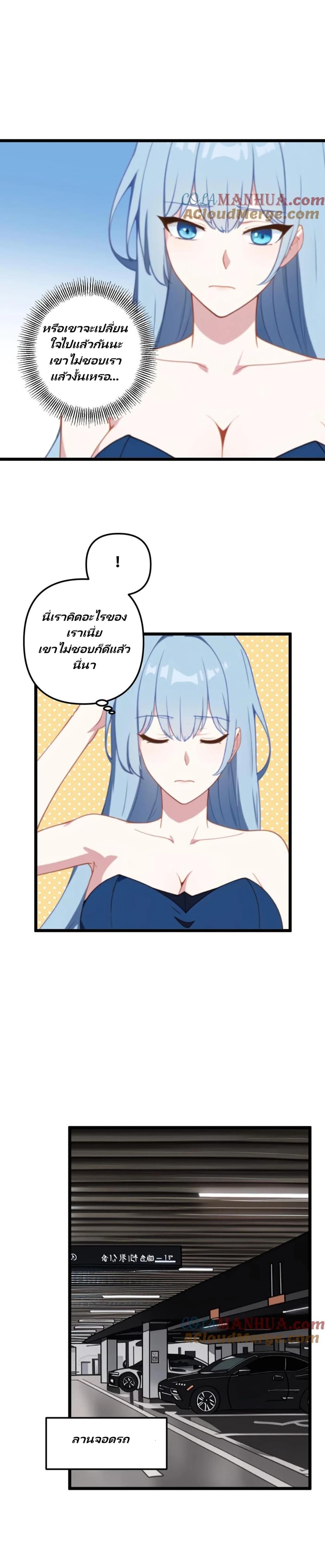 Villian Harem page 6