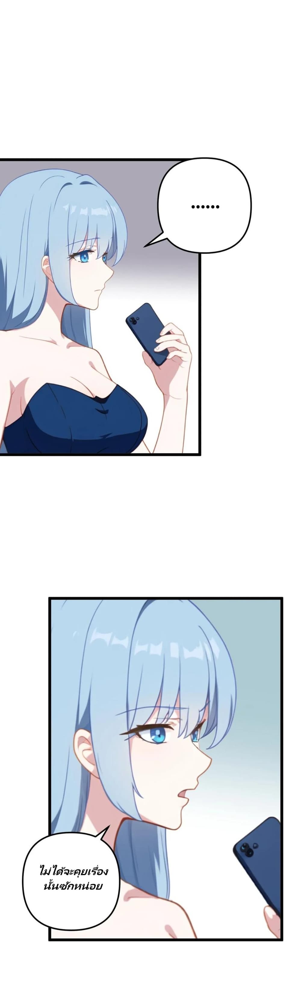 Villian Harem page 8