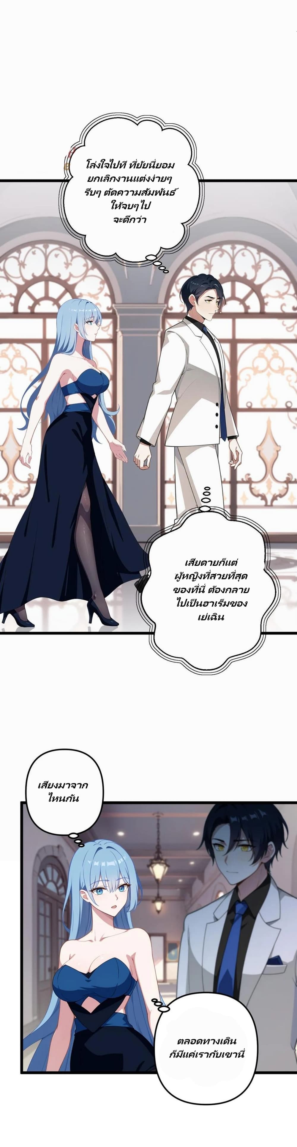 Villian Harem page 2