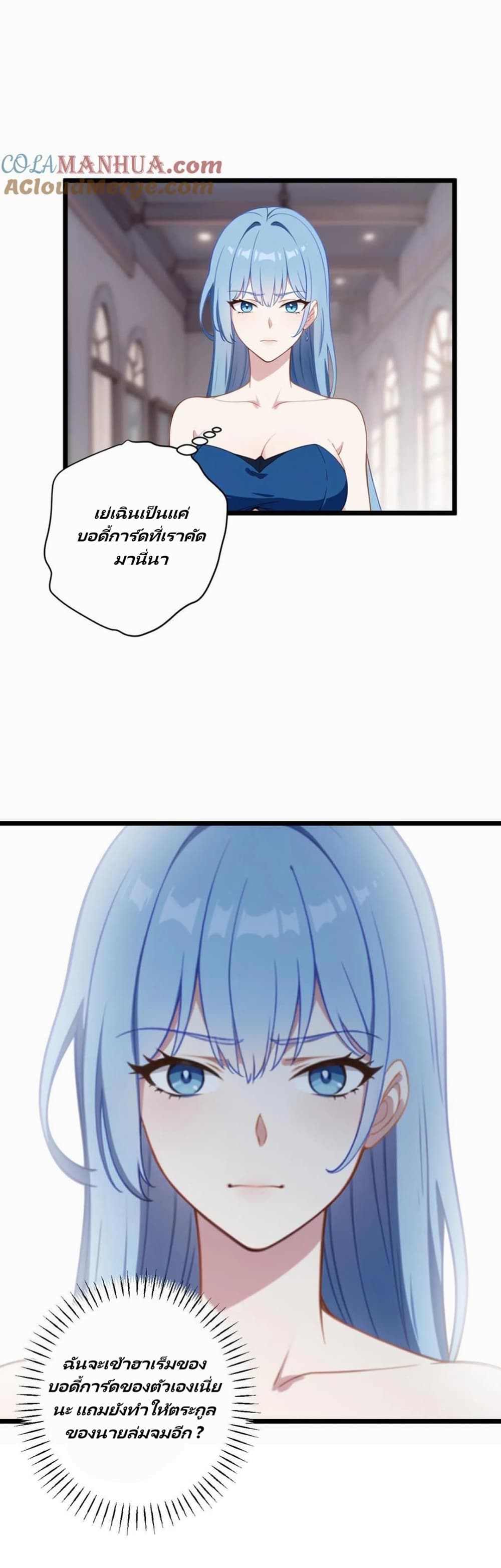 Villian Harem page 3