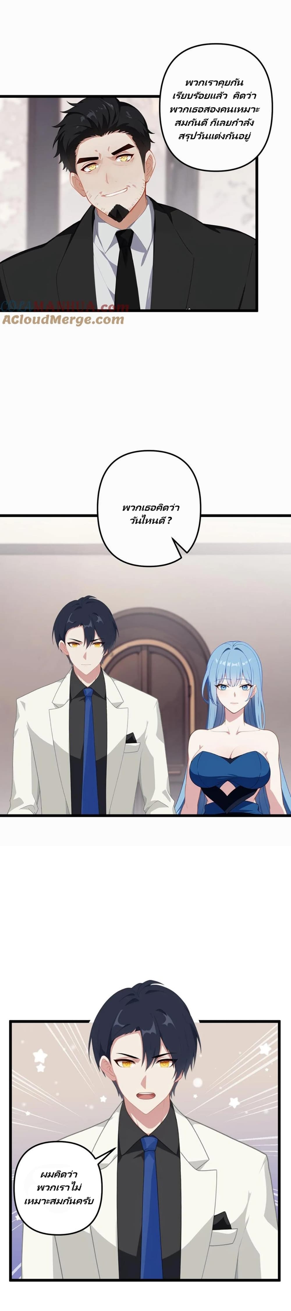 Villian Harem page 5