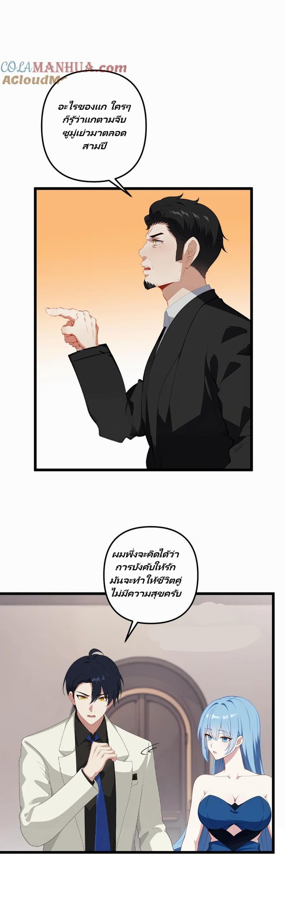 Villian Harem page 6