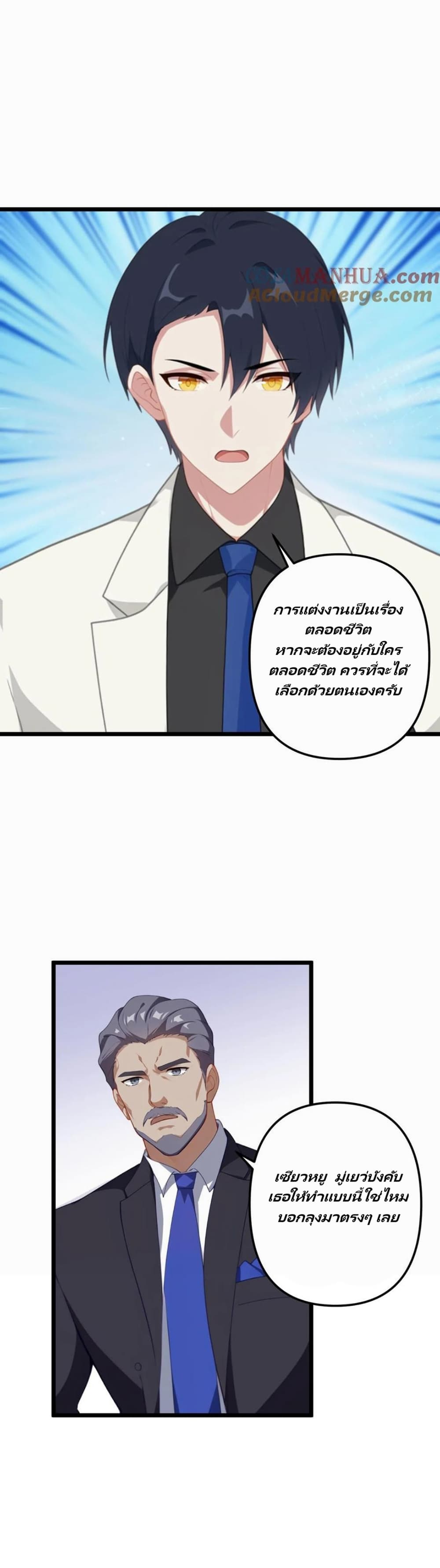 Villian Harem page 7