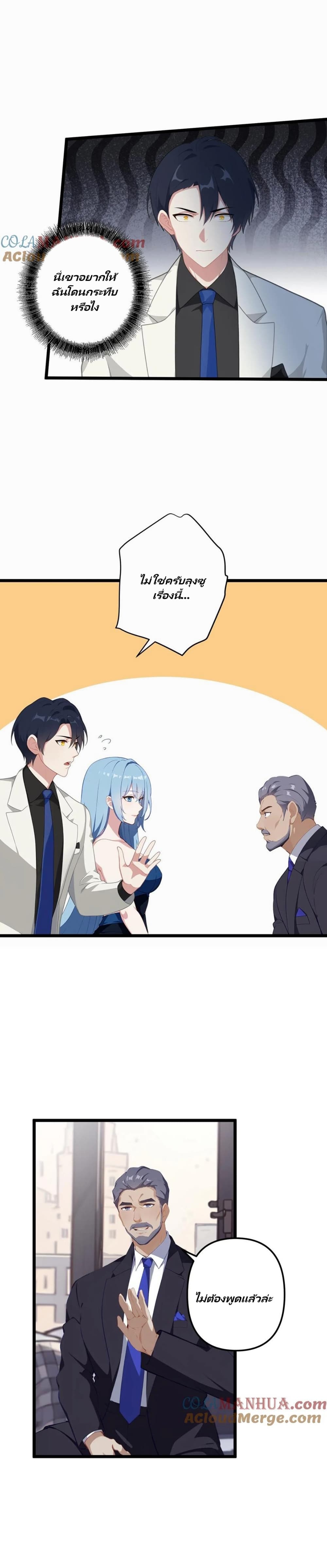 Villian Harem page 8