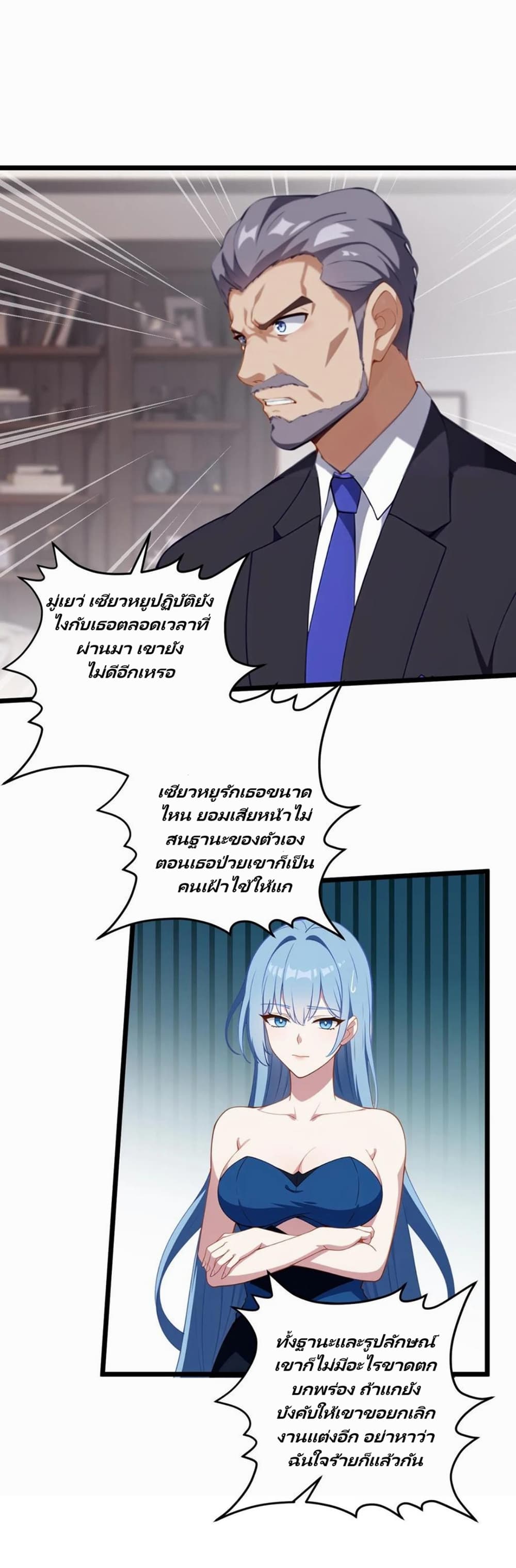 Villian Harem page 9