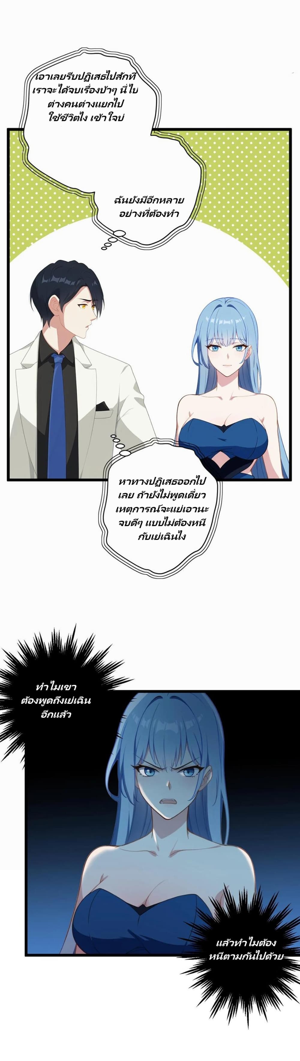 Villian Harem page 10