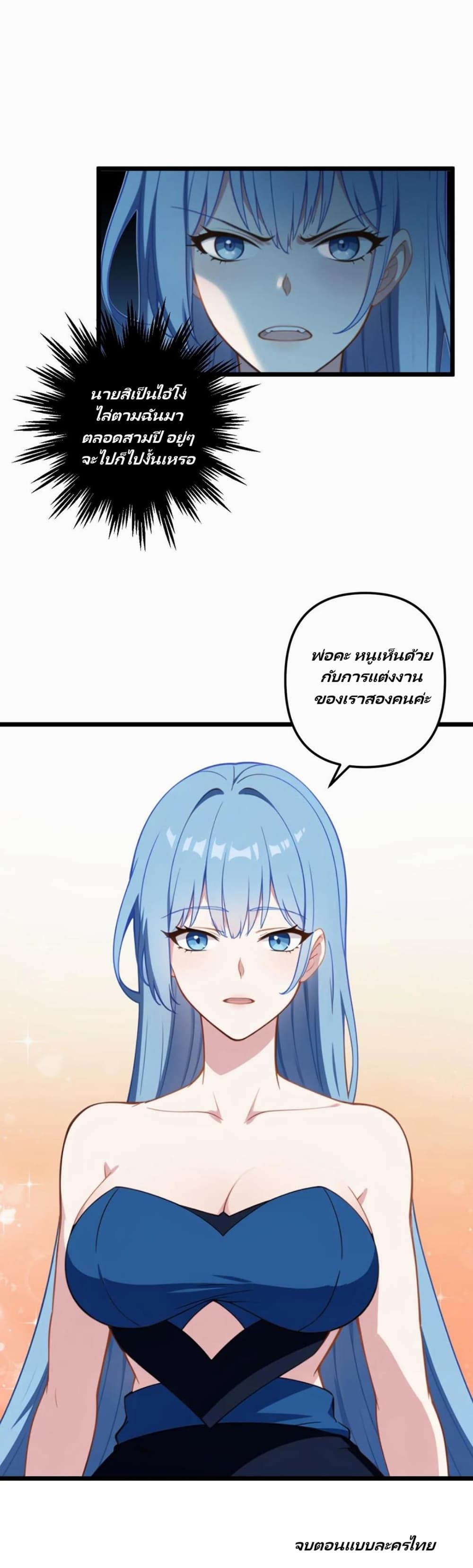 Villian Harem page 11