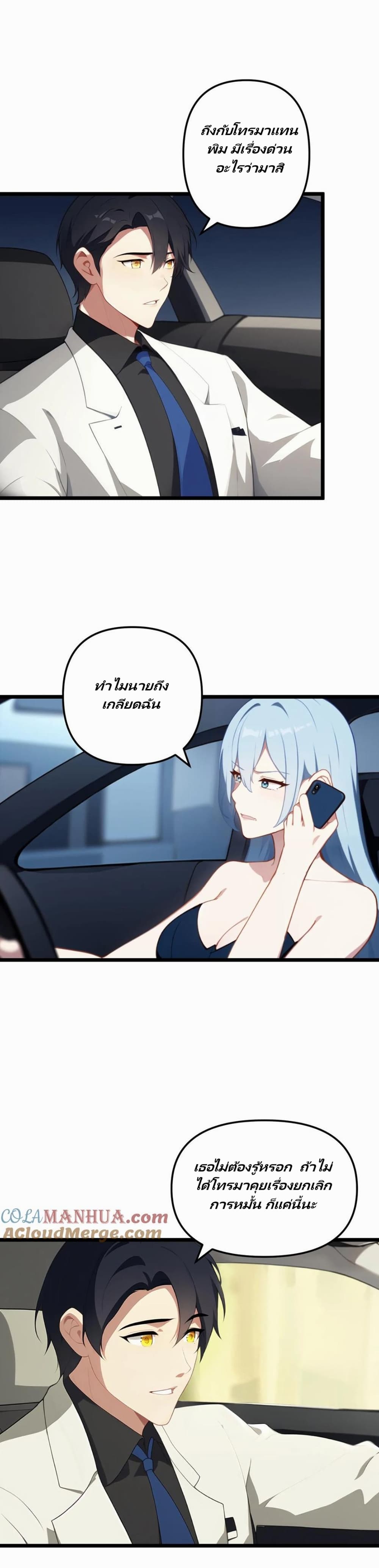 Villian Harem page 1