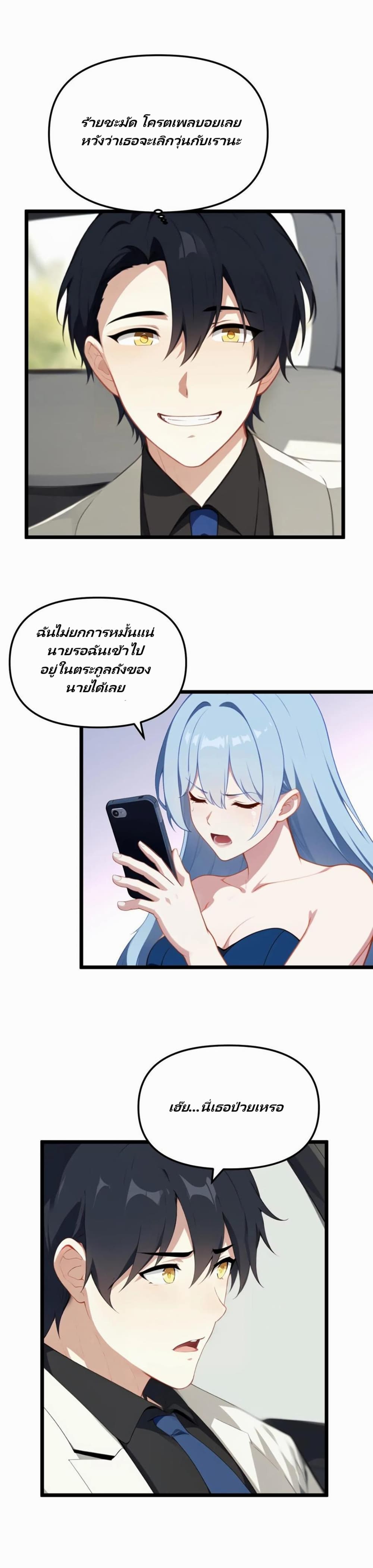 Villian Harem page 2