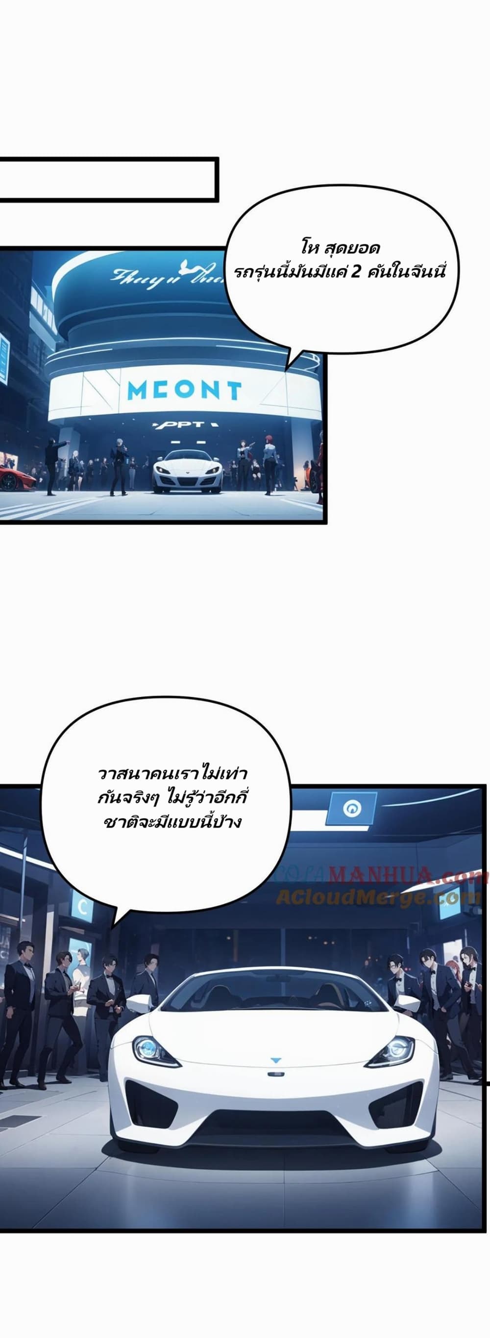 Villian Harem page 5