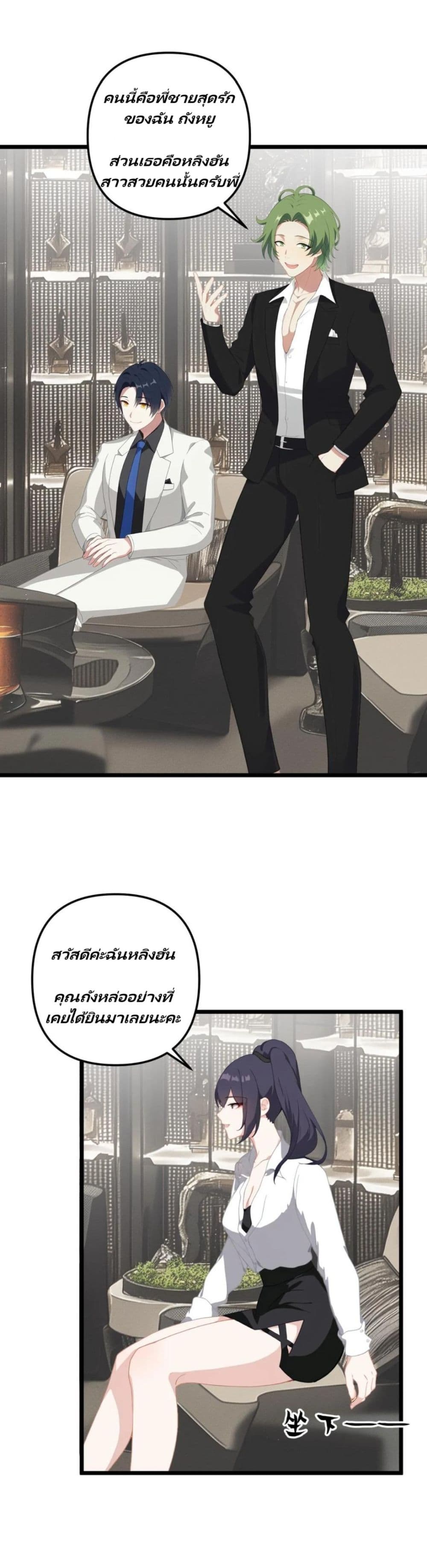 Villian Harem page 1