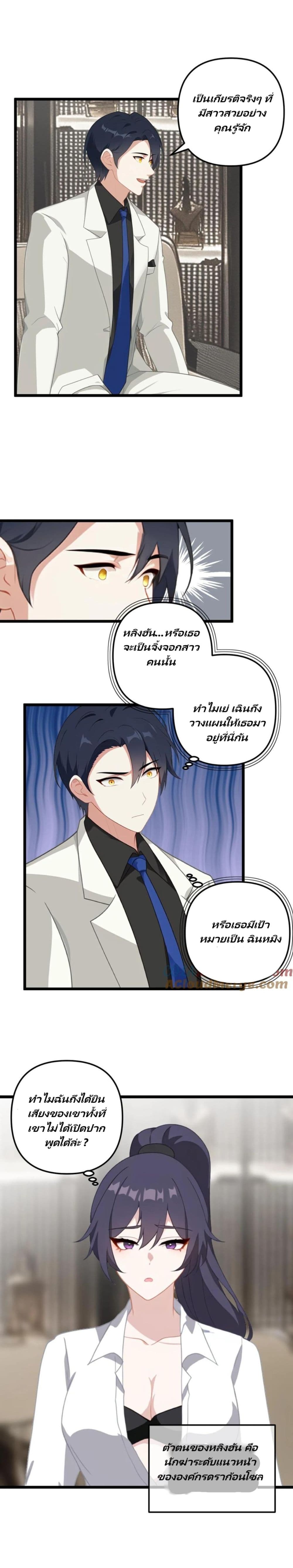 Villian Harem page 2