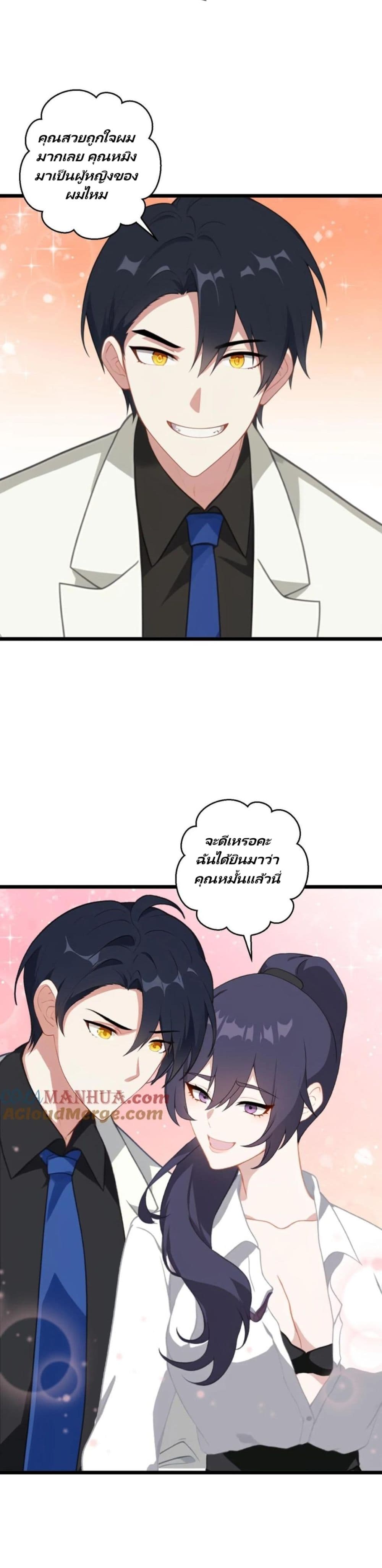 Villian Harem page 5