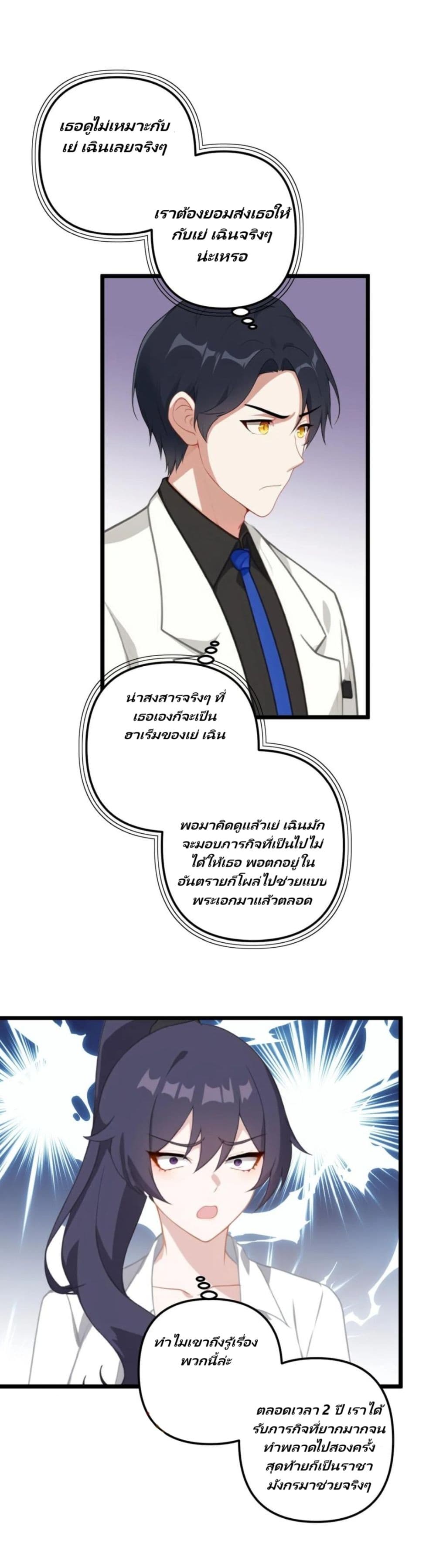 Villian Harem page 8