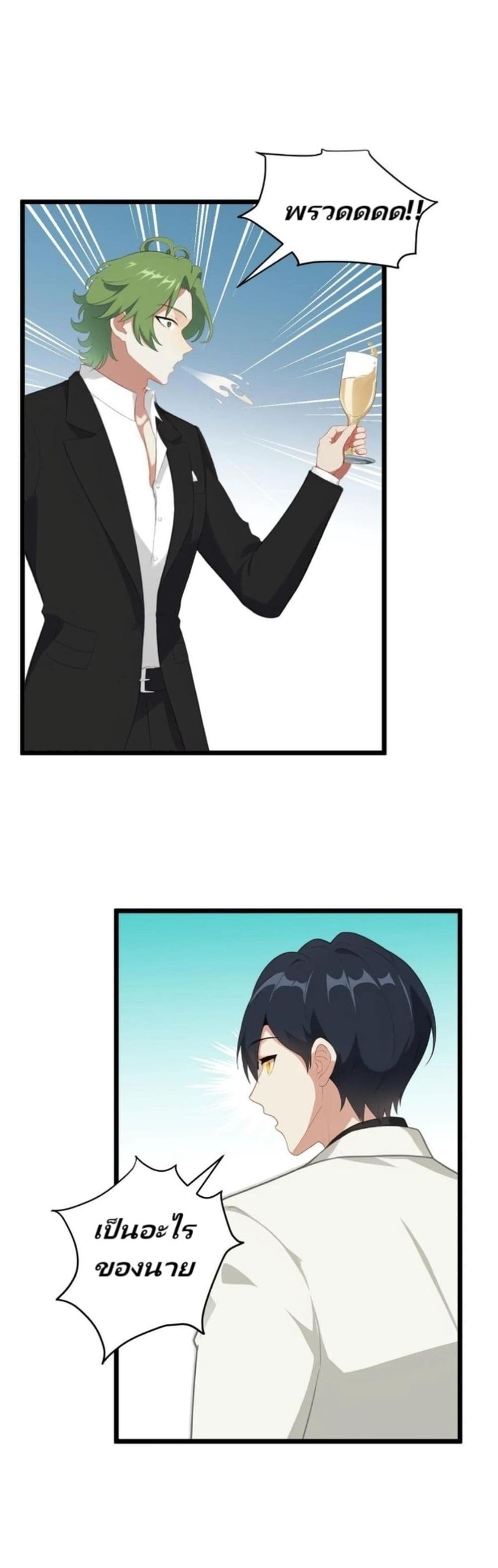 Villian Harem page 9