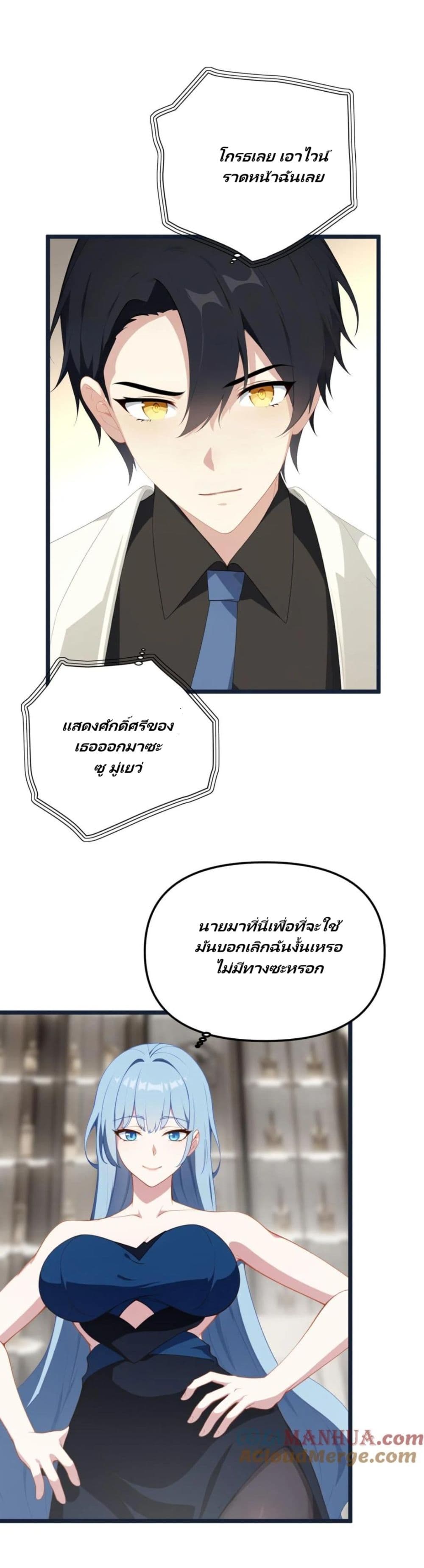 Villian Harem page 2
