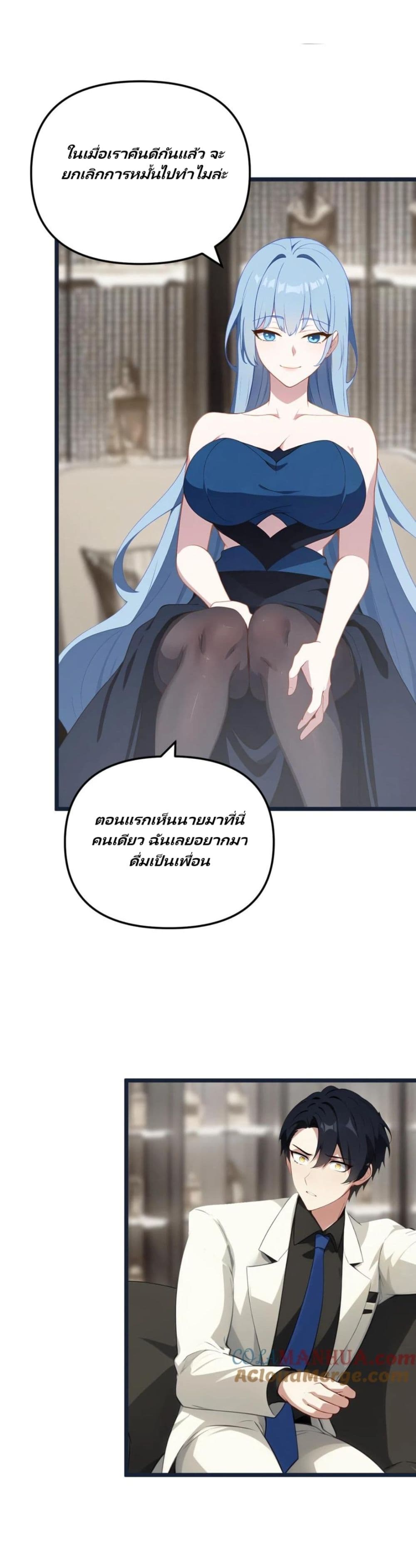 Villian Harem page 3
