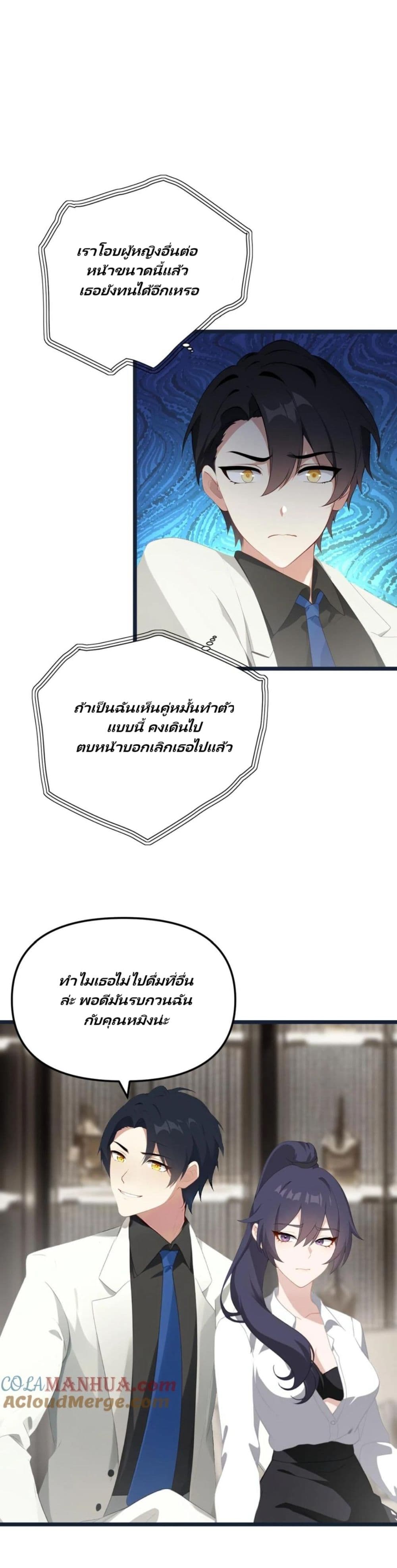 Villian Harem page 5