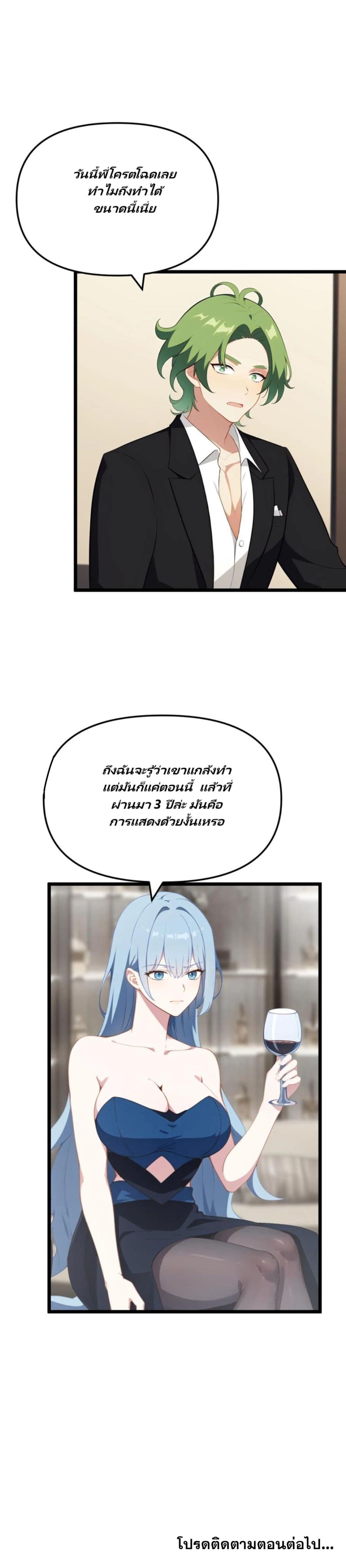 Villian Harem page 10