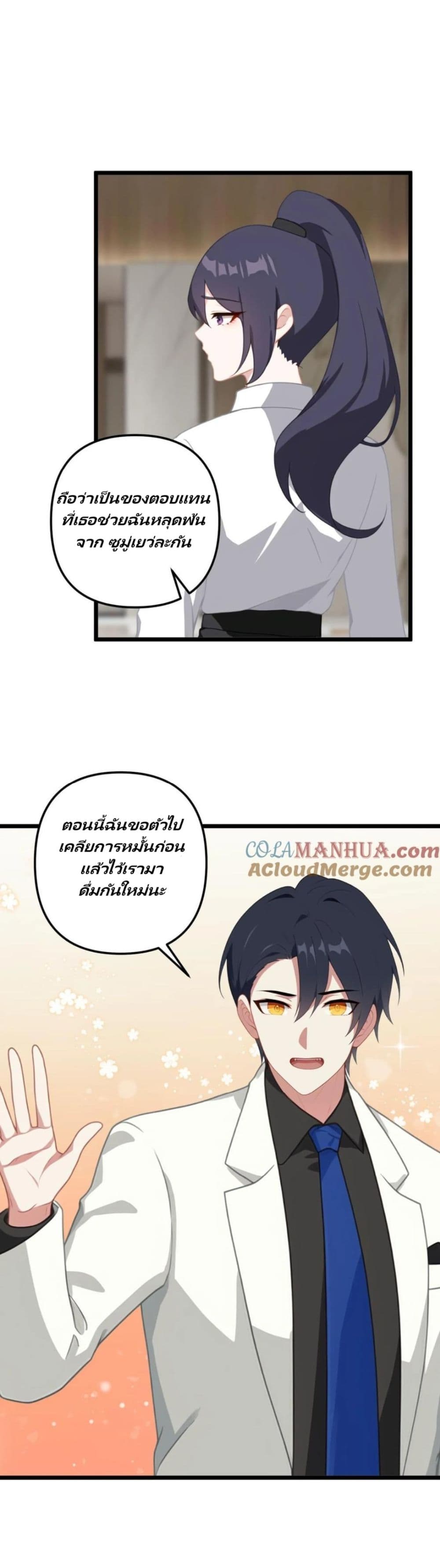 Villian Harem page 2