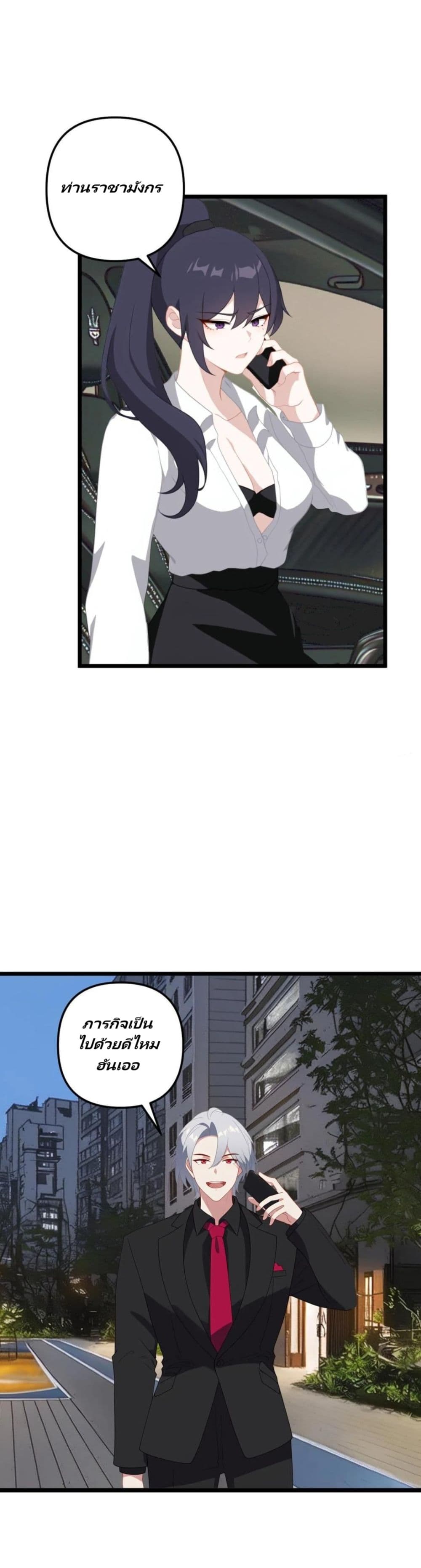 Villian Harem page 4