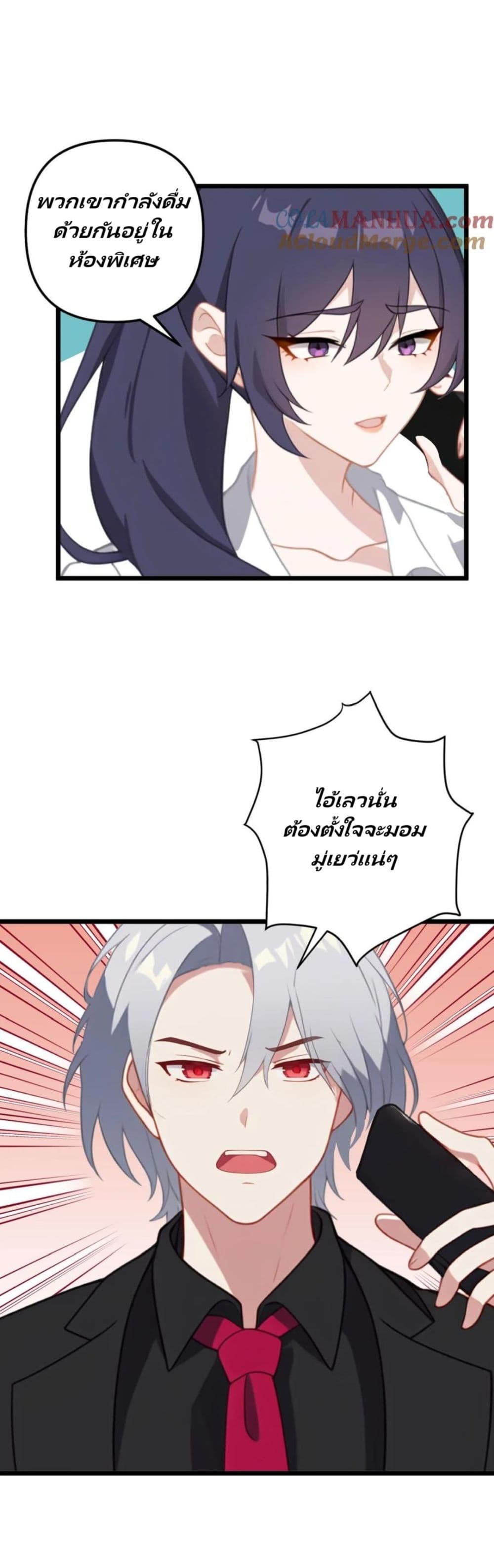 Villian Harem page 6