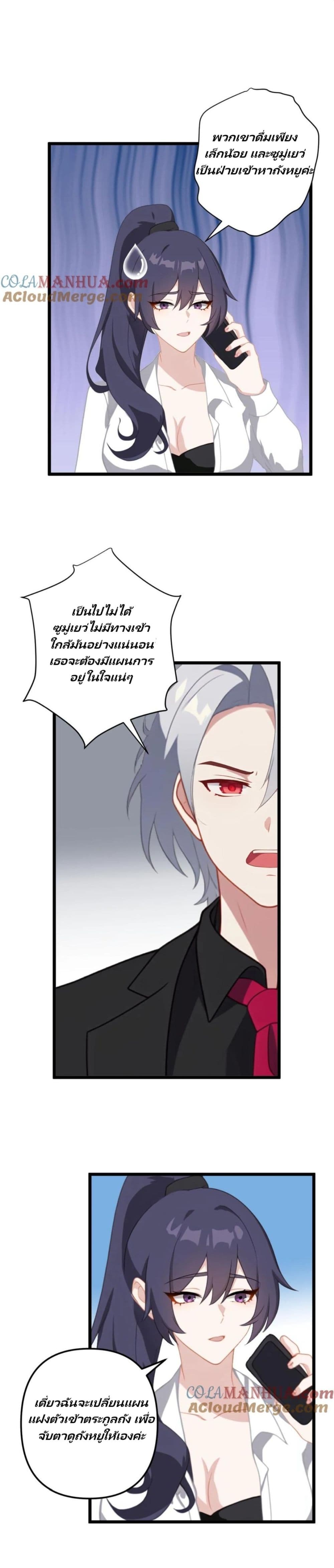 Villian Harem page 7