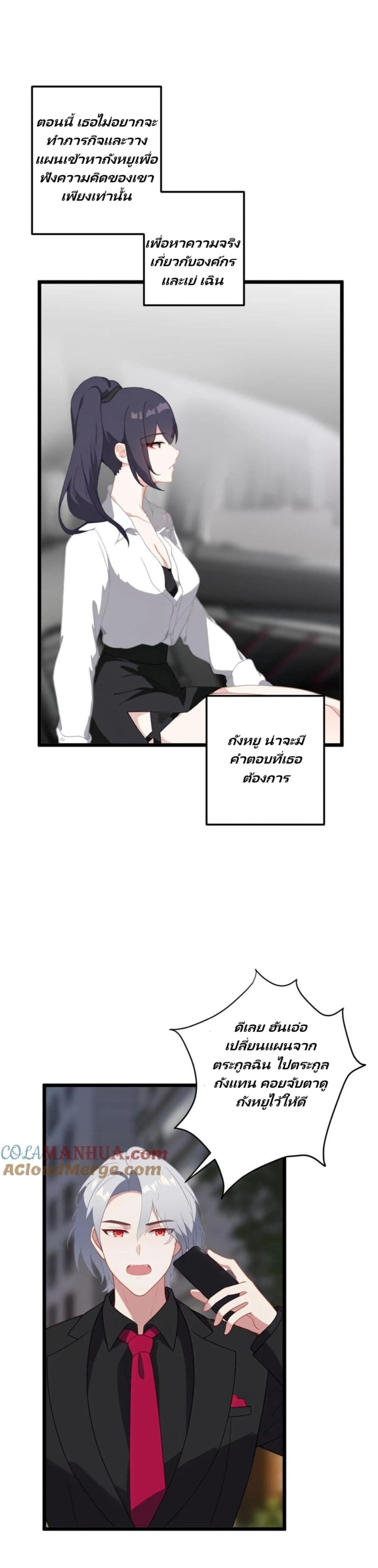 Villian Harem page 8