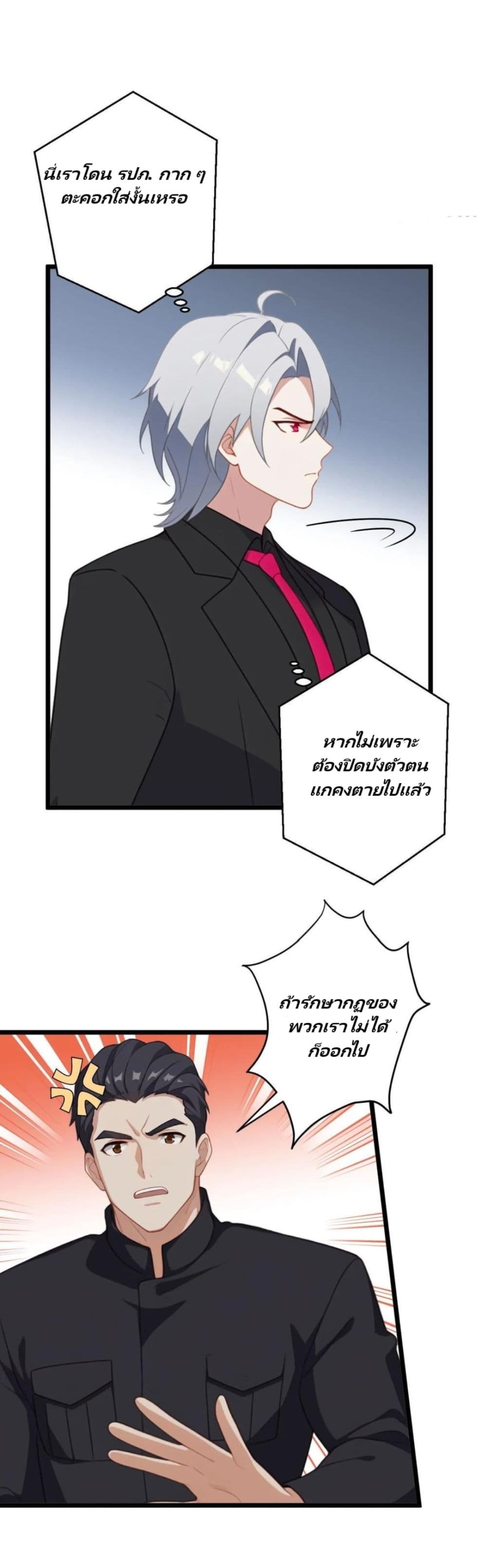 Villian Harem page 10