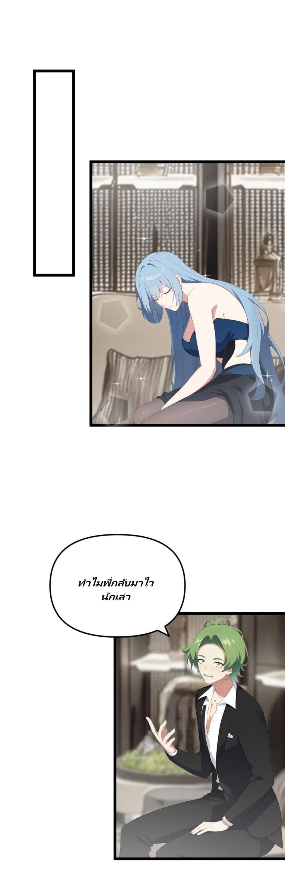 Villian Harem page 1