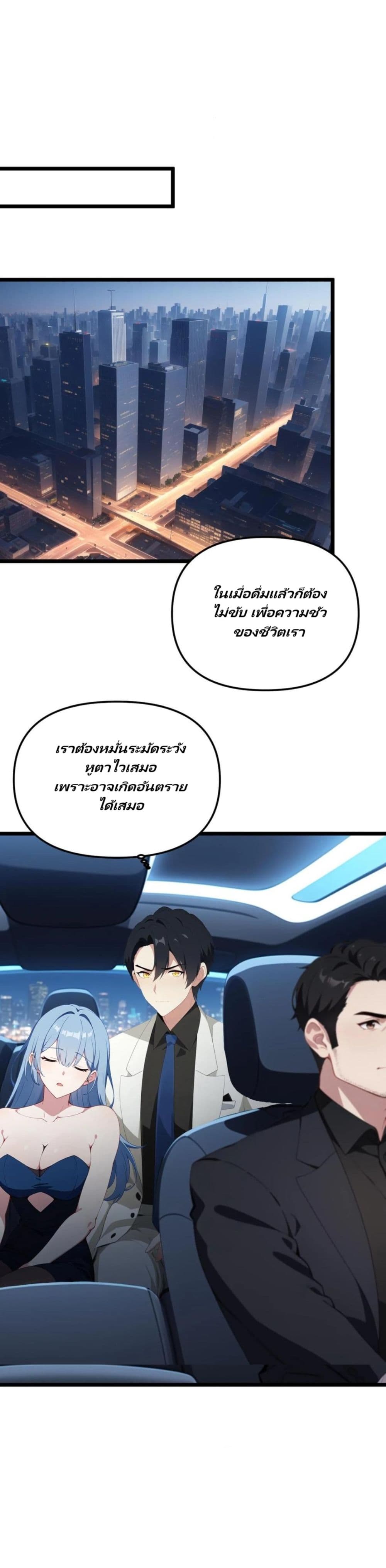Villian Harem page 4