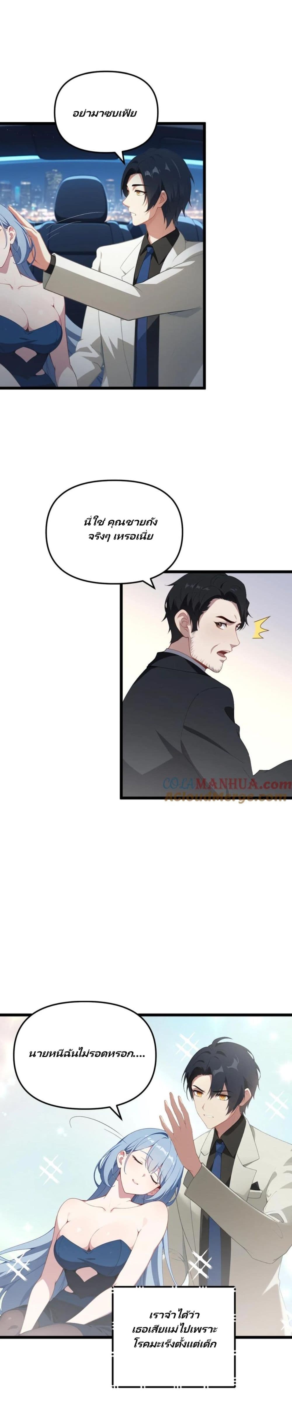 Villian Harem page 6