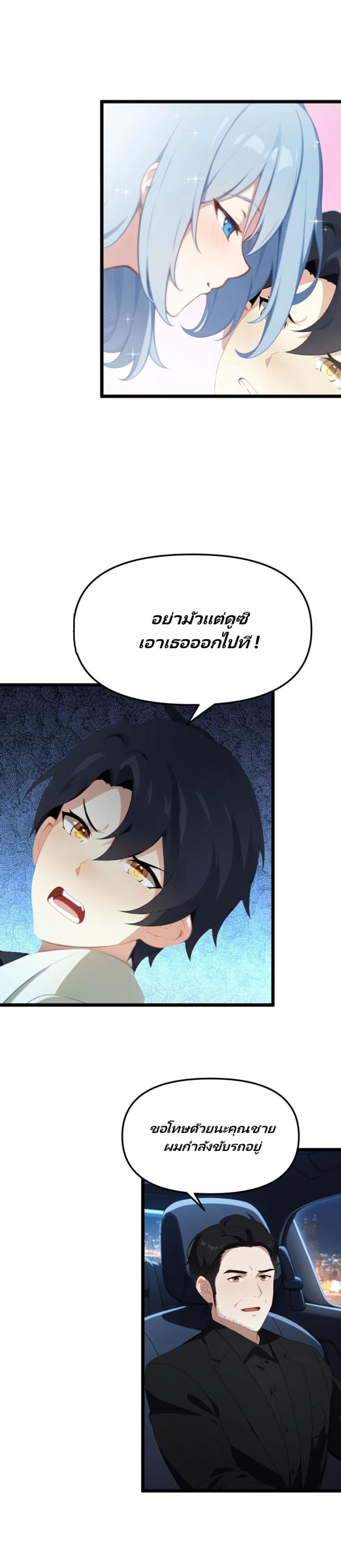 Villian Harem page 10