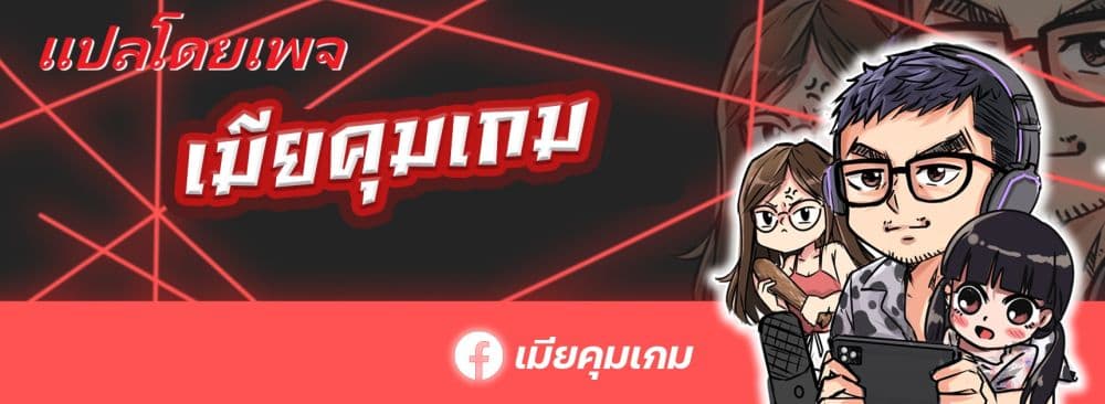 Villian Harem page 12