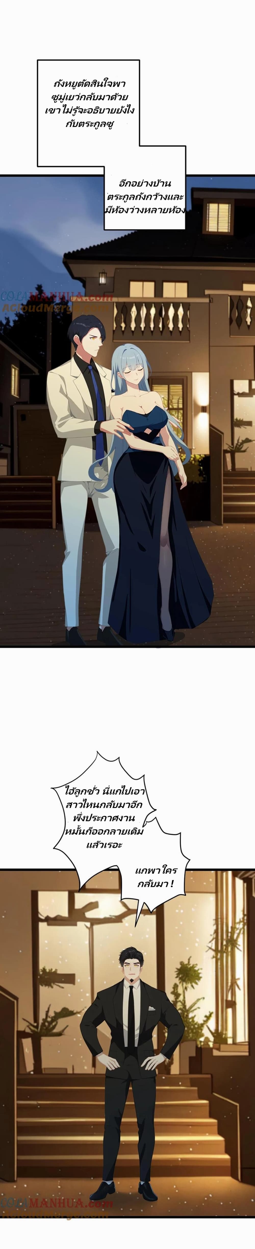 Villian Harem page 6