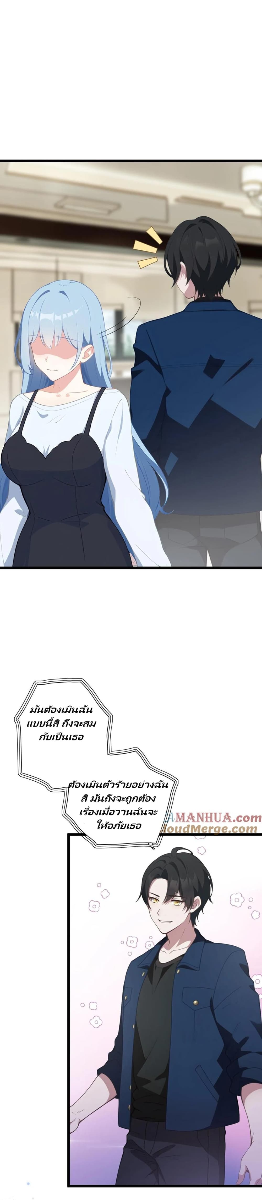 Villian Harem page 5