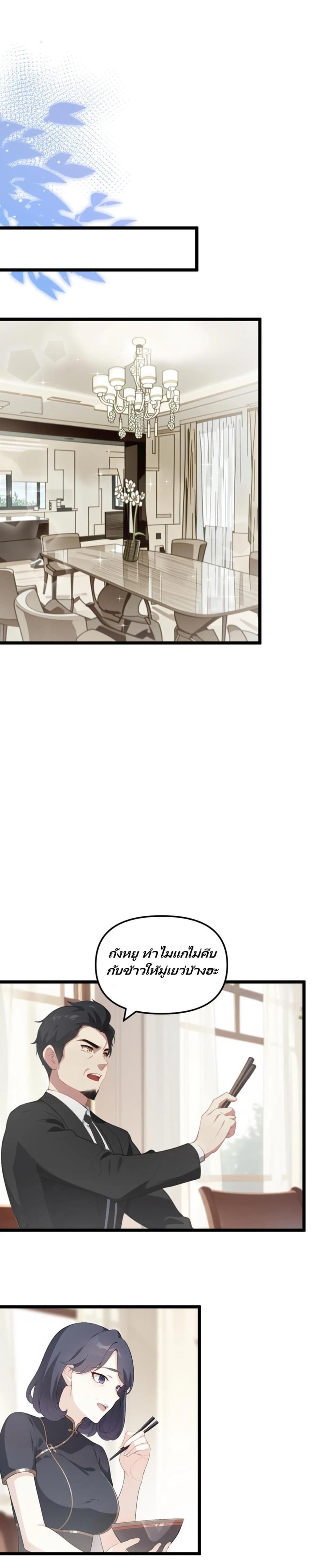Villian Harem page 6