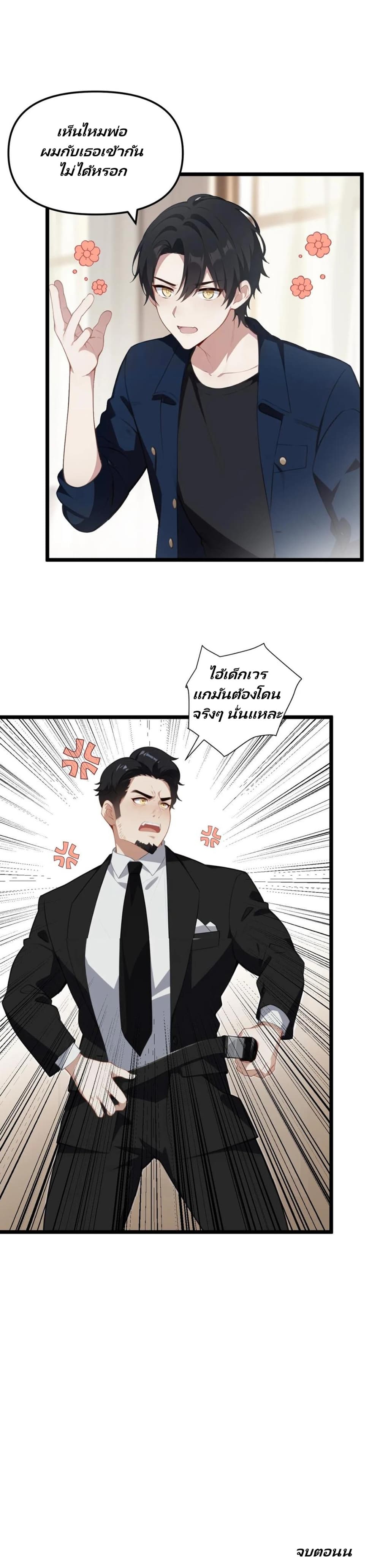 Villian Harem page 9