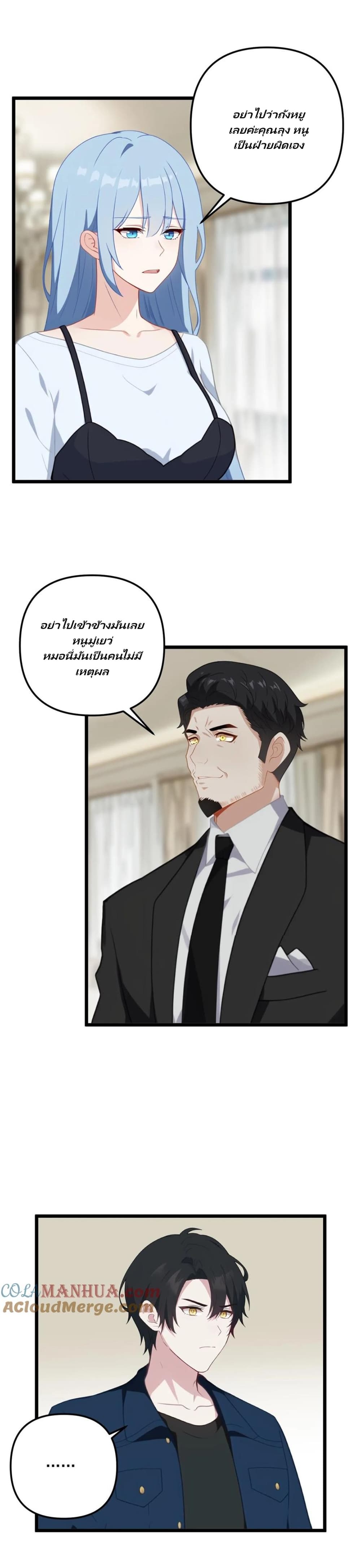 Villian Harem page 1