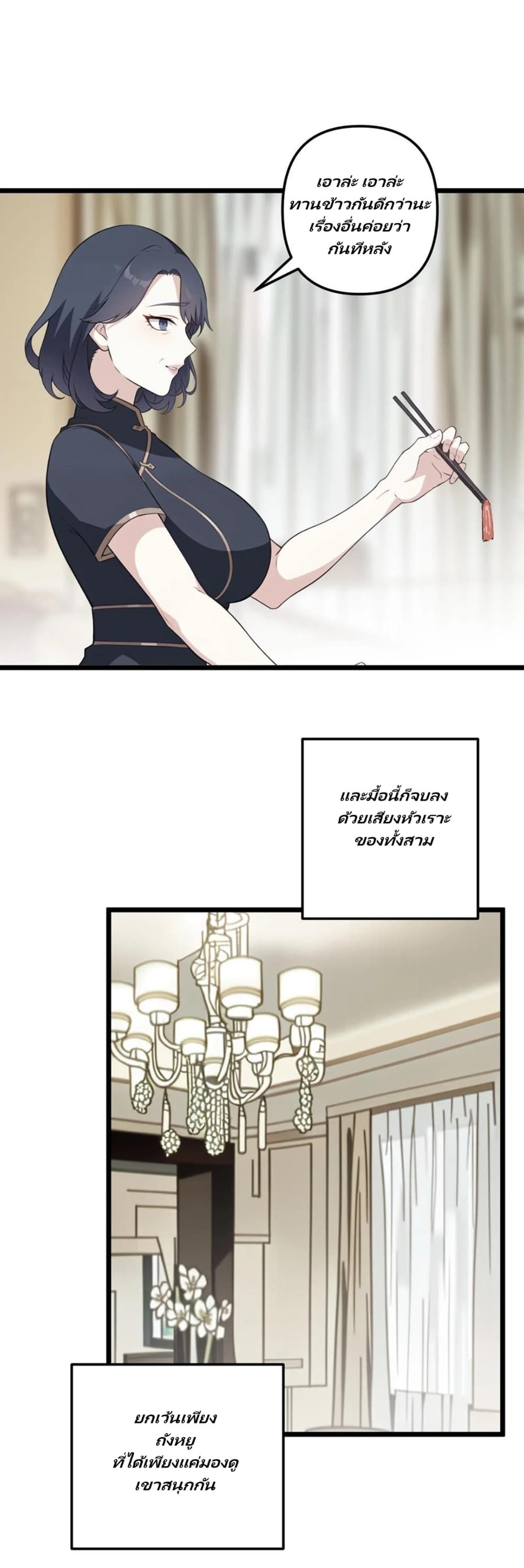 Villian Harem page 2