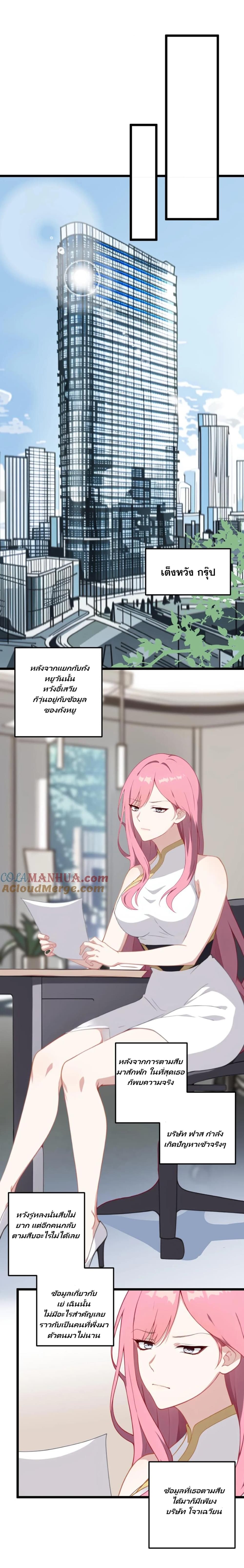 Villian Harem page 3