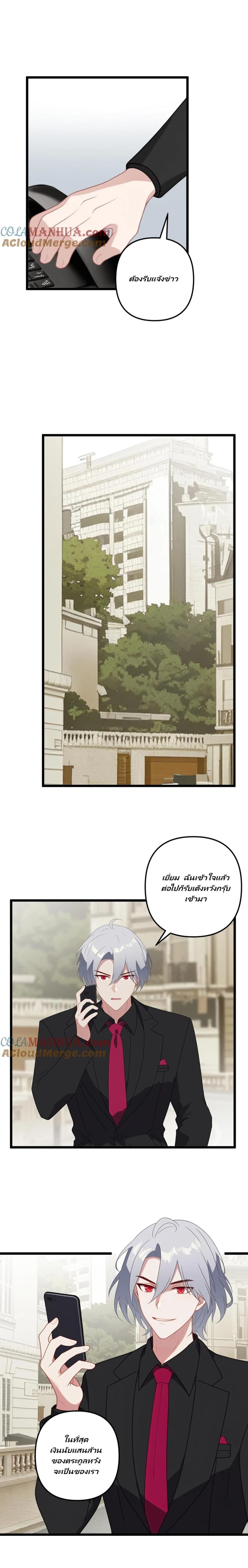 Villian Harem page 6