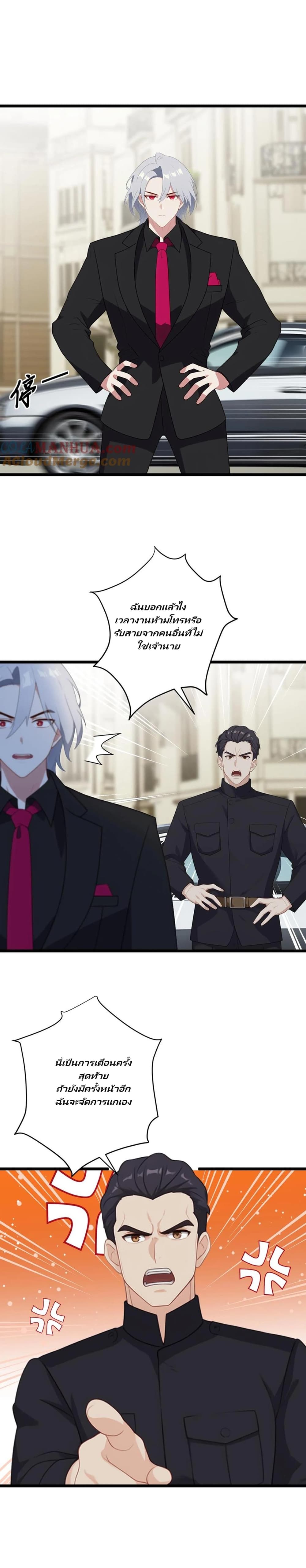Villian Harem page 7